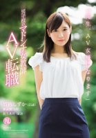 Dear Students, I'm Going To Become An AV Actress This Female Teacher - The Idol Of The All Boys School, Is Switching Jobs To Become An AV Actress Shizuka Takeuchi Ai Hoshina