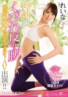 A Small Waist And Curvy Ass Made For Sex Meet The Yoga Instructor Who Turned To Porn!! Reina Reina Shirakane,Mizuki Saionji