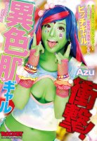 Shocking! A Weird Colored Gal Azuki