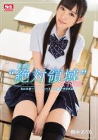 The Alluring Total Domain Schoolgirl Enjoy Miniskirt, Knee-High Socks, And Flashes Of Bare Legs Arina Hashimoto Arina Hashimoto