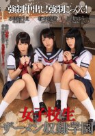 Forced Creampie! Forced Swallowing! Schoolgirl Sayo Arimoto,Marie Konishi,Yuu Tsujii