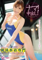 Super Swimsuit Maniacs! Competitive Swimsuits Busty Instructor Gets A Creampie Honami Uehara