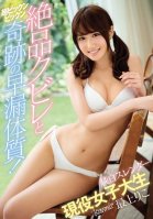 An Exquisitely Tight Waist And Ultra Twitching And Spasming Miracle Body That Will Make Any Man Prematurely Cum! A Pure And Innocent Slender Real Life College Girl Riko Mogami