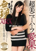 Gorgeous Transsexual: Aika -- Lead A Dickless Life? As If!