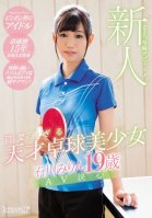 A Rookie!kawaii * Exclusive Debut ? Too Cute Genius Table Tennis Beautiful Girl Ishikawa Mirin 19 Years Old AV Decision