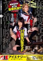 17th Year Anniversary Special The Narcotics Investigation Squad Drug Addicted Pussy Spasms Mikako Abe Sora Shiina