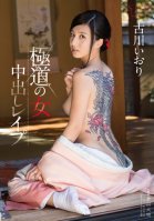 Rape CreamPies Woman Of Furukawa Iori Mob Iori Kogawa