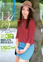 A Real Life College Student Her AV Debut In Her First Threesome, Once The Cumming Starts, It Will Never Stop! Hinako (Age 19) College Girls