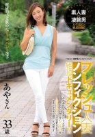 A Fresh Married Woman Nonfiction Orgasmic Documentary!! A Healthy Tanned Former Beach Volleyball Player Aya-san Age 33 Married Woman