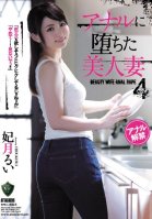 A Beautiful Married Woman Defiled By Anal Sex 4 Rui Hizuki