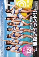 Prestige Exclusive Actresses in Whore Island!! Kokomi Sakura,Shunka Ayami,Airi Suzumura