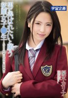 An Obedient Schoolgirl Who Wants To Be Toyed With Creampie Raw Footage Sex With A Seriously Cute And Beautiful Girl Karina Yuki