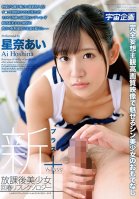 New After School Beautiful Girl Rejuvenating Reflexology + Vol.008 - Ai Hoshina