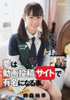 Discovery Of A Barely Legal Her Dream Was To Become Famous On A Video Posting Website Yuzuki Suzumori