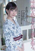 Drooling Ass Shaking Sex A Bare It All Overnight Vacation I Awakened To The Allure Of A Dirty Old Man Akari Mitani