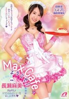 Welcome to MaxCafe! Mami Nagase Enjoy Mamin's Special Menu Asami Nagase