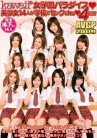 Cute Girls Academy Paradise 14 Beautiful Girls Tsubomi,Nao Ayukawa,Saki Tsuji,Kurara Iijima