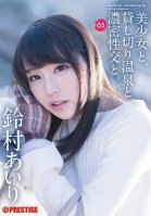 Beautiful Girls, Private Hot Springs And Steamy Intercourse. 05 Intense, Engrossing Secret 2 Days And 1 Night. Airi Suzumura