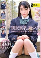 A Beautiful Girl With Tiny Tits In A School Uniform Vol.001 She