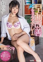 Premature Ejaculation Improvement Sex Training Hibiki Otsuki