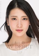 Rei Honjo Thanks To All Of You AV Debut [Special Limited First-Release Edition] Suzu Honjou