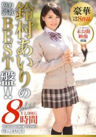 The Best 8 Hours of Airi Suzumura , Premium Prestige Treasure vol. 03