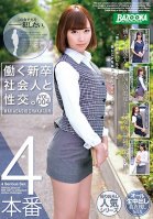 Sex With A Hard-Working Newly Graduated Business Woman vol. 004 Miu Akemi,Maya Misaki