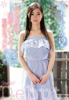 A Slender Real Life College Girl With Beautiful Light Skin Fumika Araki 19 Years Old A Kawai* Exclusive Debut Fumika Araki