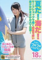 It's Summer! Time To Go To The Beach! An Ultra Cute Beautiful Girl Who Works At A Surf Shop Is Making Her Unbelievable AV Debut! Haruna Houtsuki