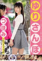 A Nice Stroll - I Met A Lovely Girl And Enjoyed The Triple Taste Of A Lesbian Date - Tsubomi Tsubomi