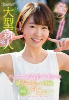 A Major New Fresh Face! This Shy Girl Has An Angelic Smile Sora Asahi 20 Years Old A Kawaii* Exclusive Debut Yousora Asa