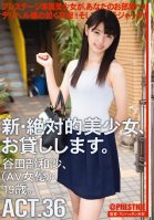 Renting New Beautiful Women 36 - Kazusa Tatabe