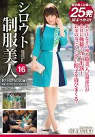 Shirout Uniform Beautiful 16 Super Beautiful Public Relations Facials & Stinky Asshole!Matsuno Specialty 25 Rin Hatsumi