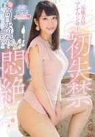 I Used To Be A Small-Town News Reporter. Pissing Herself And Fainting With Pleasure For The First Time On Camera Special Edition Reina Takami