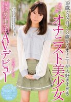 19 Years And 3 Months! A Sexually Frustrated Onanist Who Loves Getting Off Too Much Beautiful College Girl Makes Her Porno Debut Rin Nanahoshi (Alias) College Girls