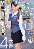 Sex With A Hard-Working Newly Graduated Business Woman vol. 006 Yuri Nikaidou,Hana Misora,Kaede Kawahara,Mai Nanase,Sayo Kanon