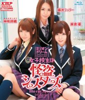 Million Dream: Thief / Nun Schoolgirls Blu-ray Special Yuu Asakura,Shiori Kamisaki,Shelly Fujii