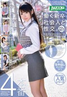 Sex With A Hard-Working Newly Graduated Business Woman vol. 007