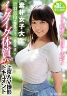 The Discovery Of A Sexual Genius Out From The Country!! Suddenly She's Spasming! Look At Her Eyes Roll Back In To Her Head! Watch Her Pass Out! An Innocent And Naive College Girl Mirei Otowa (G-Cup Colossal Tits/Horny As Hell) Came To Tokyo And Now Anju Akane