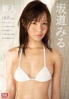 Amateur No. 1 Style Miru Sakamichi Porn Debut