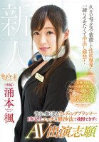 A Beautiful Wedding Planner Who Works In Aoyama She Hasn't Had Sex In Over A Year And Now She Can No Longer Resist, So She Volunteered To Appear In This AV Kaede Wakumoto Kaede Wakumoto
