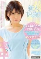 A Fresh Face 18 Years Old!! 145cm Tall 3cm Long Vaginal Walls She's Tiny With A Tiny Pussy But This Sensual Beautiful Girl Is Making Her AV Debut!! Rin Hoshizaki Rin Hoshizaki