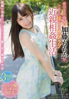 The Perfectly Erotic And Cute Momo Kato Becomes Your Loving Younger Sister For An Incest Lifestyle