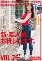 The New We Lend Out Amateur Girls. 76 (Temporary Name) Ema Sera (Cafe Barista) 22 Years Old