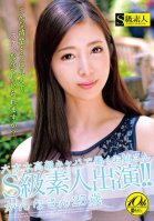 A Young Lady Who Works At A High-End Hostess Club. S-Class Amateur!! Ms. Kanna, 25 Years Old Kanna Abe