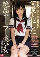 Uniform Maniac Middle-Aged Men Violate Pristine Sailor Beautiful Girl Over And Over Arina Hashimoto