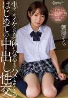 She Got Fucked Until Her Body Was Trained To Not Cum Unless She Got Raw Cock, And Now She's Getting Her First Proper Taste Of Creampie Sex This Shy Girl Beautiful Girl Is Lifting Her Creampie Ban! 3 Raw Fucks Sora Asahi Sora Asahi