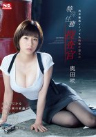 The Special Forces Investigator Was Disgraced In The Pleasure Of Tied Up Gang Bang Rape Saki Okuda