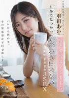 A Former Celebrity Ai Hanada . Filmed In Her Own Home. She Won't Have Any Excuses If Her Husband Finds Out... 3 Thrilling Sex Scenes In Her Home Ai Haneda