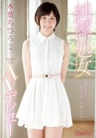 Chihiro Konoha, 20 Year-Old Innocent Virgin's Kawaii*Exclusive AV Debut Chihiro Kiba